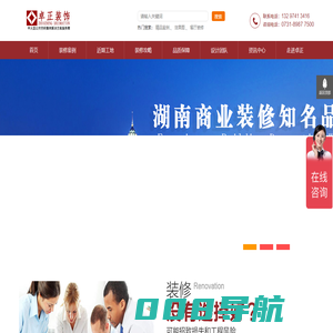长沙公装_长沙办公室装修_酒店宾馆装修设计_长沙店铺装修|卓正装饰公司