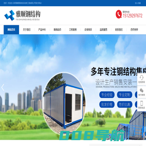 陕西集装箱安装,西安活动板房定制推荐陕西雅顺钢结构活动房工程有限公司