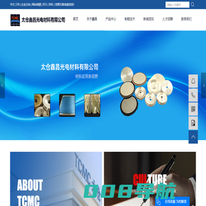 溅镀靶材_铝靶-太仓鑫昌光电材料有限公司