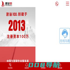 南京做网站|网站建设|手机网站|网站维护|服务器维护 - 建站100