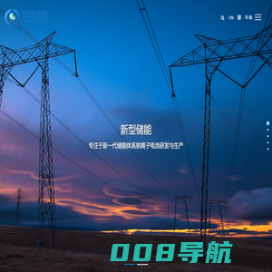 中科海钠科技有限责任公司