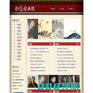 和光书画院-陕西和光书画院