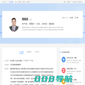 朝阳区杨晓波_北京市隆安律师事务所律师-杨晓波|华律网(66Law.cn)