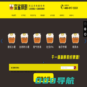 武汉蛮鲨精酿文化发展有限公司