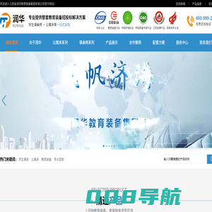 江西省润华教育装备集团有限公司【官网】|润华集团|江西润华教育装备|江西南城县教育装备厂家|江西南城县纯实木学生课桌椅|江西南城县公寓床厂|江西南城县学校公寓床生产厂家|江西南城县课桌椅厂家|江西南城县课桌椅价格|江西南城县学生课桌椅价格 - 江西省润华教育装备集团有限公司