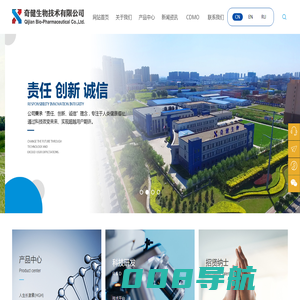 吉林省奇健生物技术有限公司_医药中间体_原料药及制剂_重组人生长激素(r-hGH)_腺苷蛋氨酸(SAM)