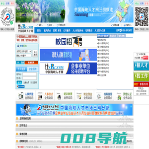 三明人才网_三明招聘_海峡人才网三明分部