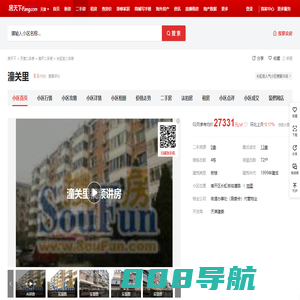 【天津潼关里小区,二手房,租房】- 天津房天下