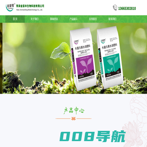 菏泽金苗丰生物科技有限公司