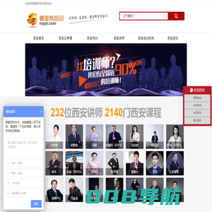 西安专业企业培训机构管理类公开课程班计划_西安公司培训讲师排名_哪里有培训网