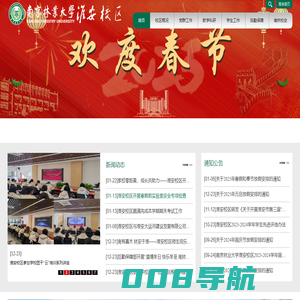 南京林业大学淮安校区