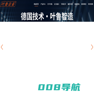 佛山叶鲁数控设备有限公司