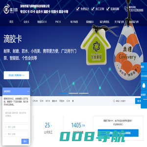NFC卡制作|IC会员卡|门禁滴胶卡|RFID电子标签|校园IC卡|就诊卡制作|CPU门禁卡-深圳瑞飞得