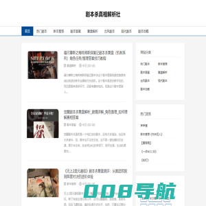 剧本杀复盘攻略测评_凶手动机线索+角色任务答案剧透【找解析】