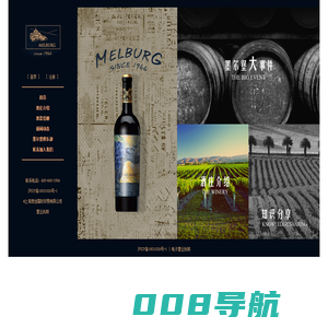 MELBURG墨尔堡