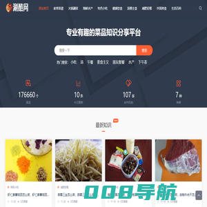 涮酷网_专业美食知识分享，菜品分享网站
