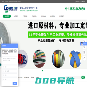 同步带_平皮带_PVC-食品-裙边挡板输送带-广州驰博自动化