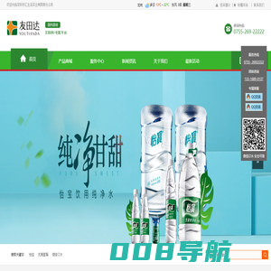 怡宝|农夫山泉|景田|百岁山深圳经销商-汇生活努力打造互联网+宅配一流企业