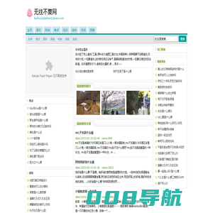 无往不复网