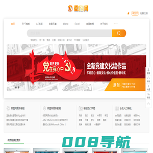 微图网-(www.oopic.cn)专业商务素材网站免费下载