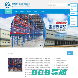 上海杰飚工业设备有限公司