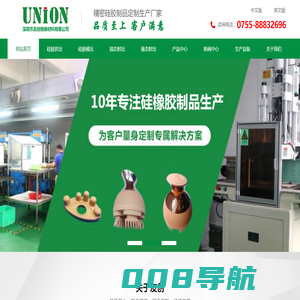 硅胶挤出,硅胶模压,固态射出,液态射出,深圳市友创绝缘材料有限公司