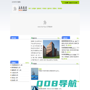 上海盈泰石化有限公司