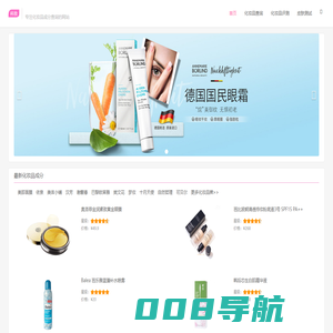 化妆品成分查询和分析