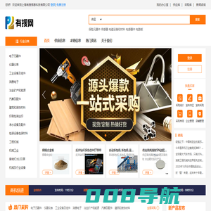 上海有搜信息科技有限公司