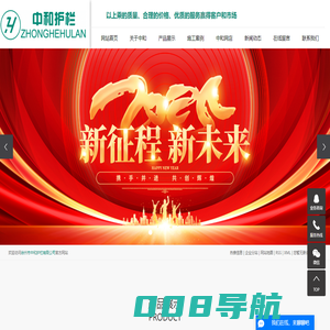 楼梯扶手_楼梯栏杆_锌钢护栏-徐州市中和护栏有限公司