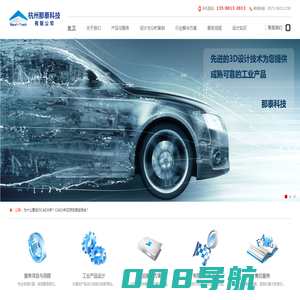 有限元分析_CAE分析优化解决方案专家-杭州那泰科技有限公司
