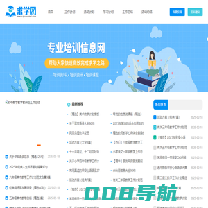 求学网