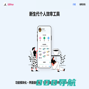 尘迹App-记录生活，目标习惯，All in One