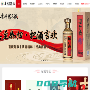 琼台液酒业|贵州琼台液|琼台液|贵州琼台液酒业-琼台液酒业有限公司