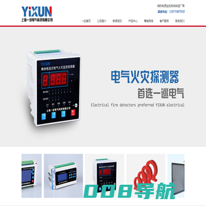 消防电源监控系统-上海一巡电气科技有限公司