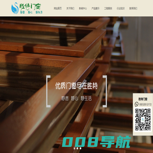 石家庄断桥铝门窗-石家庄肯德基门-石家庄铝包木门窗-石家庄阳光房-石家庄胜特门窗有限公司