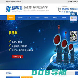 江苏盐邦泵业制造有限公司