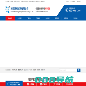 中开泵_冷凝泵_离心泵_排污泵_化工泵_湖南潇湘制泵有限公司