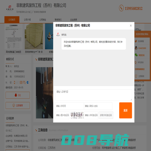 写字楼装修_设计施工_厂房装修_商铺装修-非默建筑装饰工程（苏州）有限公司