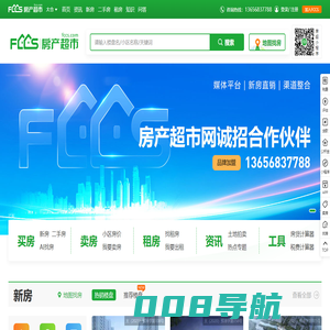 「太仓房产网」新房、二手房、房价走势信息 - 太仓房产超市