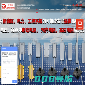 铝壳电阻,制动电阻,绕线电阻,负载箱-正阳兴电子