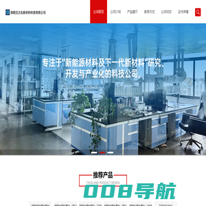 磷酸锰铁锂包覆剂-绵阳汉之化新材料科技有限公司