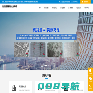 高温氧化铝|煅烧氧化铝-郑州市荥阳金博铝业
