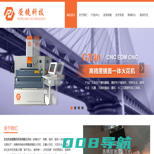 镜面火花机/石墨火花机就选荣镜科技,东莞市荣镜数控科技有限公司
