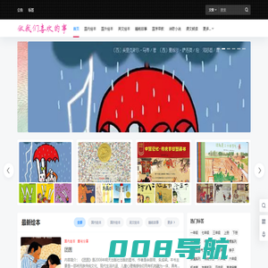 做我们喜欢的事 – DoLike.COM 倾听美好声音