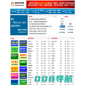温岭房产网-温岭楼盘,温岭二手房,温岭透明售房网