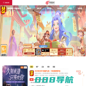 《梦幻西游》手游官网-人人都玩，无处不在