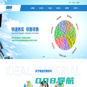 苏州埃迪尔新材料科技有限公司