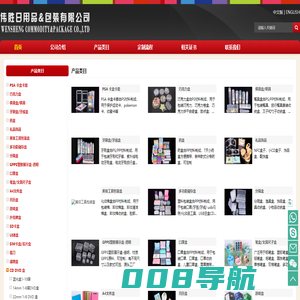 伟胜工艺品有限公司
