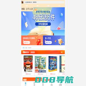 博瑶书店！ - 博库网